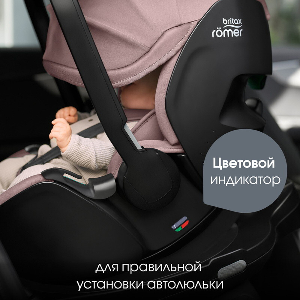 Детское автокресло Britax Roemer Baby-Safe Pro Style Dusty Rose