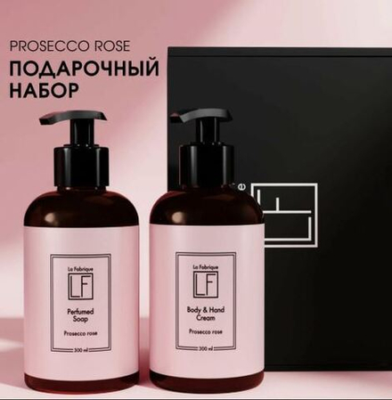 La Fabrique Подарочный набор парфюмированные мыло и крем для рук и тела "Розовое шампанское", 300
