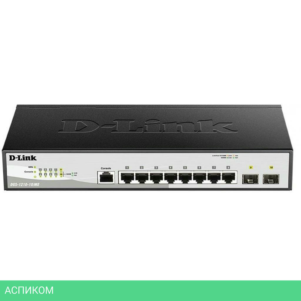 Коммутатор D-Link DGS-1210-10/ME/B1A
