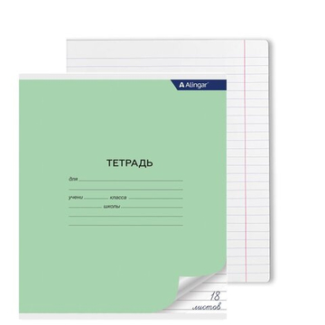 Тетрадь Alingar, 18 листов, линия, зеленая