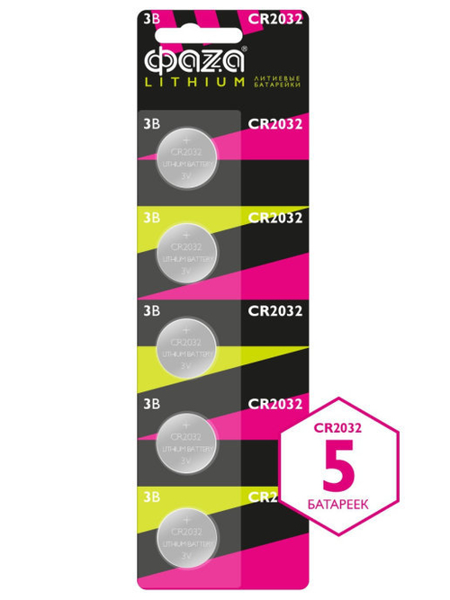 Элемент питания CR2032  GP цена за 1 шт