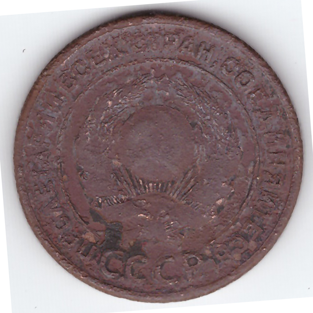 2 копейки 1924 года F №2