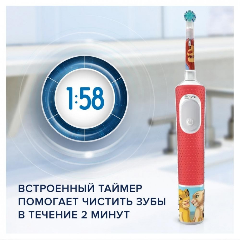 Детская электрическая зубная щетка Oral-B Vitality PRO Kids D103.413.2KX Король Лев + чехол
