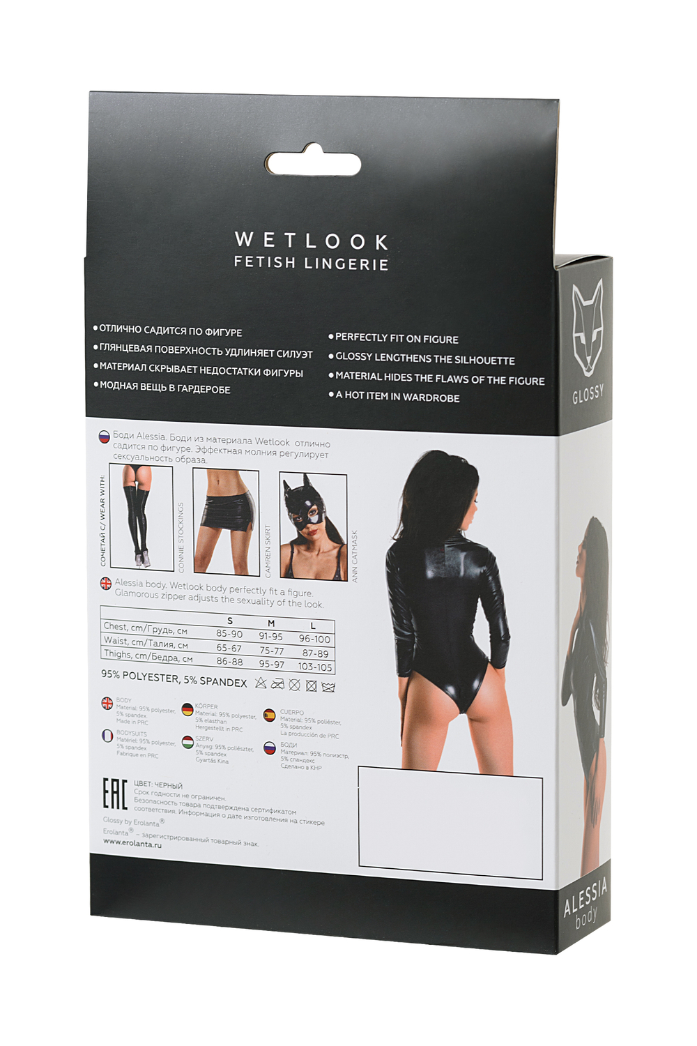Glossy Alessia - Боди из материала Wetlook на молнии, черное, XL