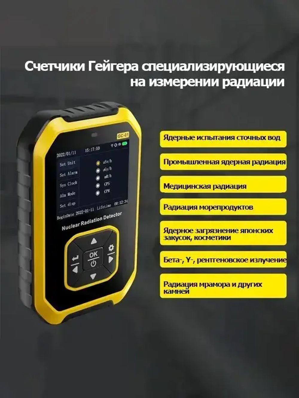 Приборы и аппаратура для обнаружения или измерения ионизирующих излучений: дозиметр ручной / счётчик Гейгера