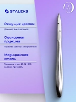 Кусачки для кожи CLASSIC 12 5 мм