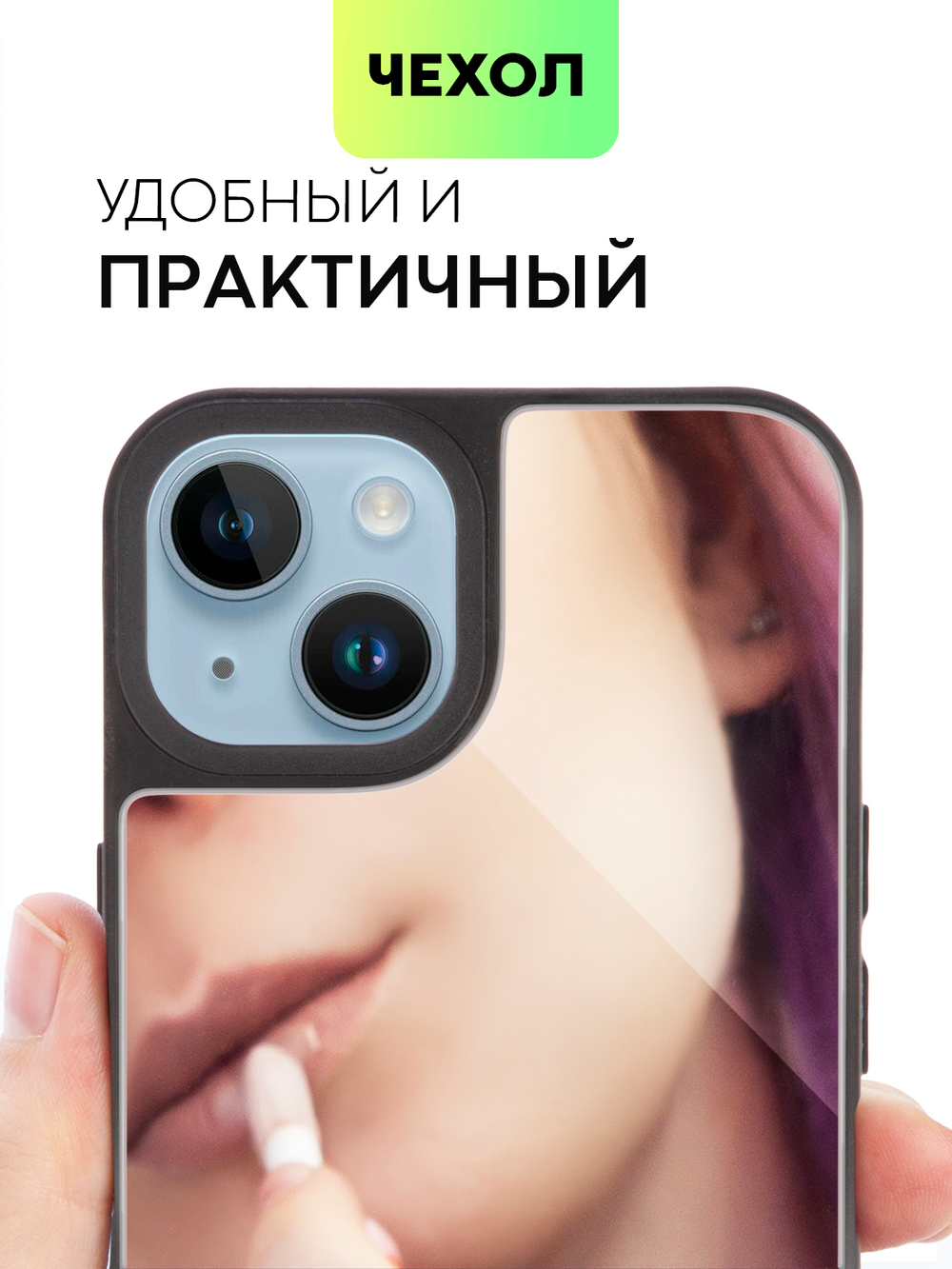 Чехол BROSCORP для Apple iPhone 14 оптом (арт. IP14-MIRROR)