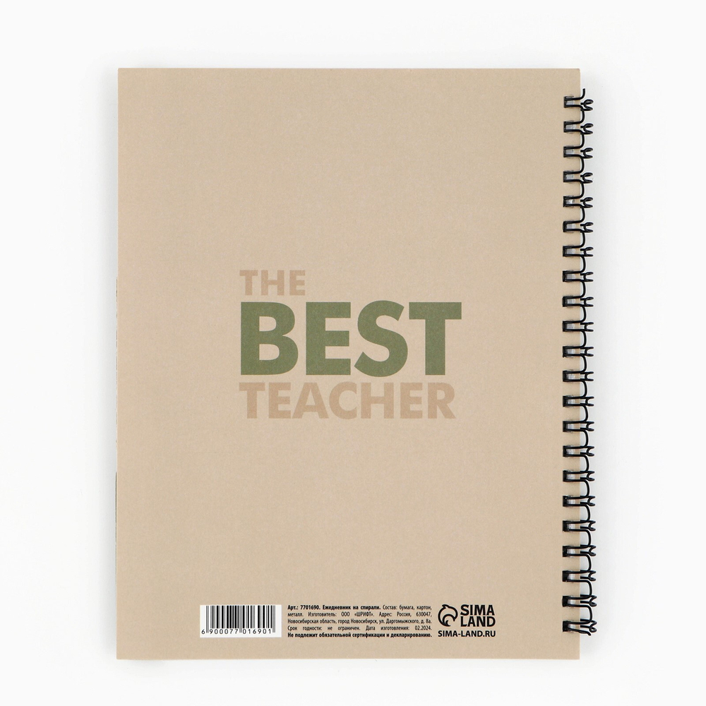 Планинг-ежедневник на спирали с разделителями «Teacher №1», А5, 45 листов 7701690