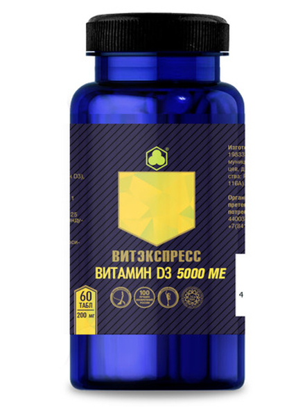 ВИТАМИН D3 5000 МЕ №60