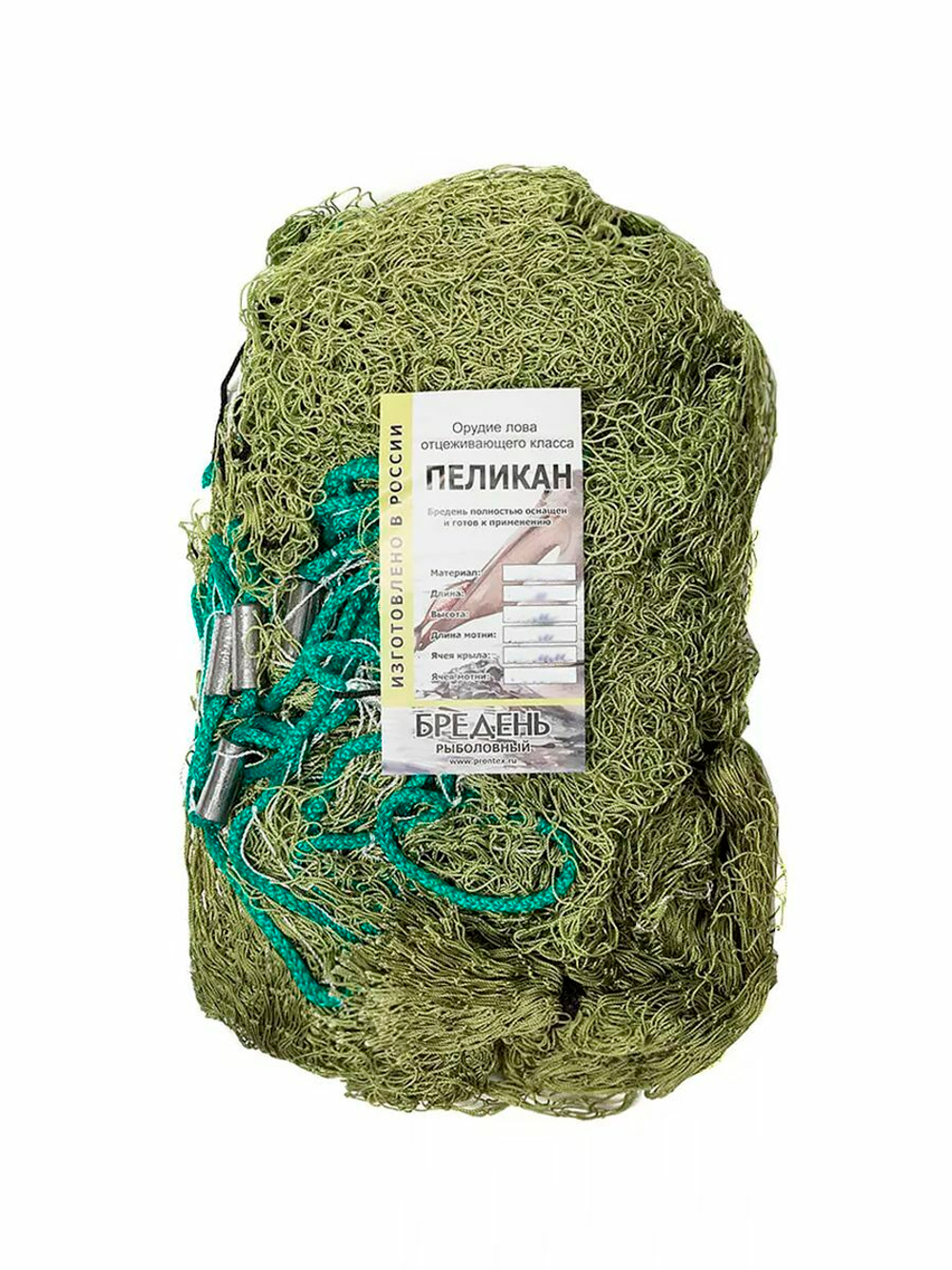 Бредень пеликан 6 м, высота 1,8 м, ячея 20 мм, мотня 1,5 м
