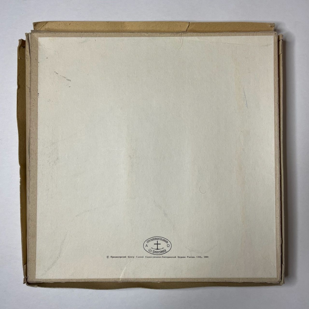 Винтажная виниловая пластинка LP R. Wagner, Р. Вагнер, Лоэнгрин (СССР 1991)