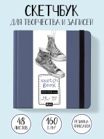 Скетчбук 48 листов MyArt СБ48-3043