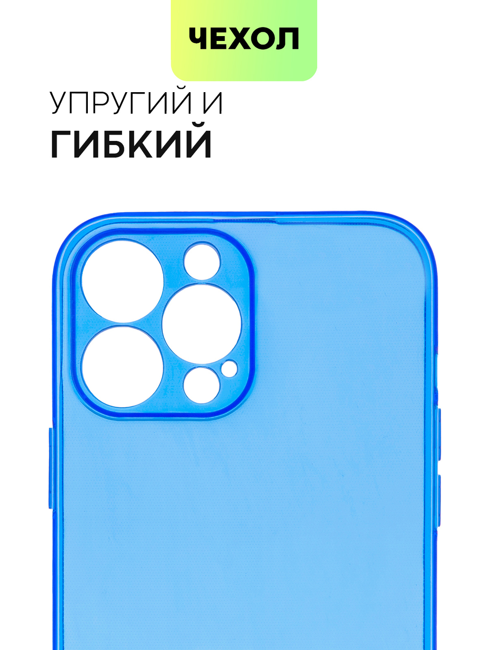 Чехол BROSCORP для Apple iPhone 13 Pro Max оптом (арт. IP13PROMAX-TPU-BLUE)