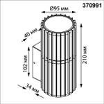 Уличный настенный светильник Novotech 370991 STREET NT25 000 черный IP54 E27 max 25W 100-240V COSTAS