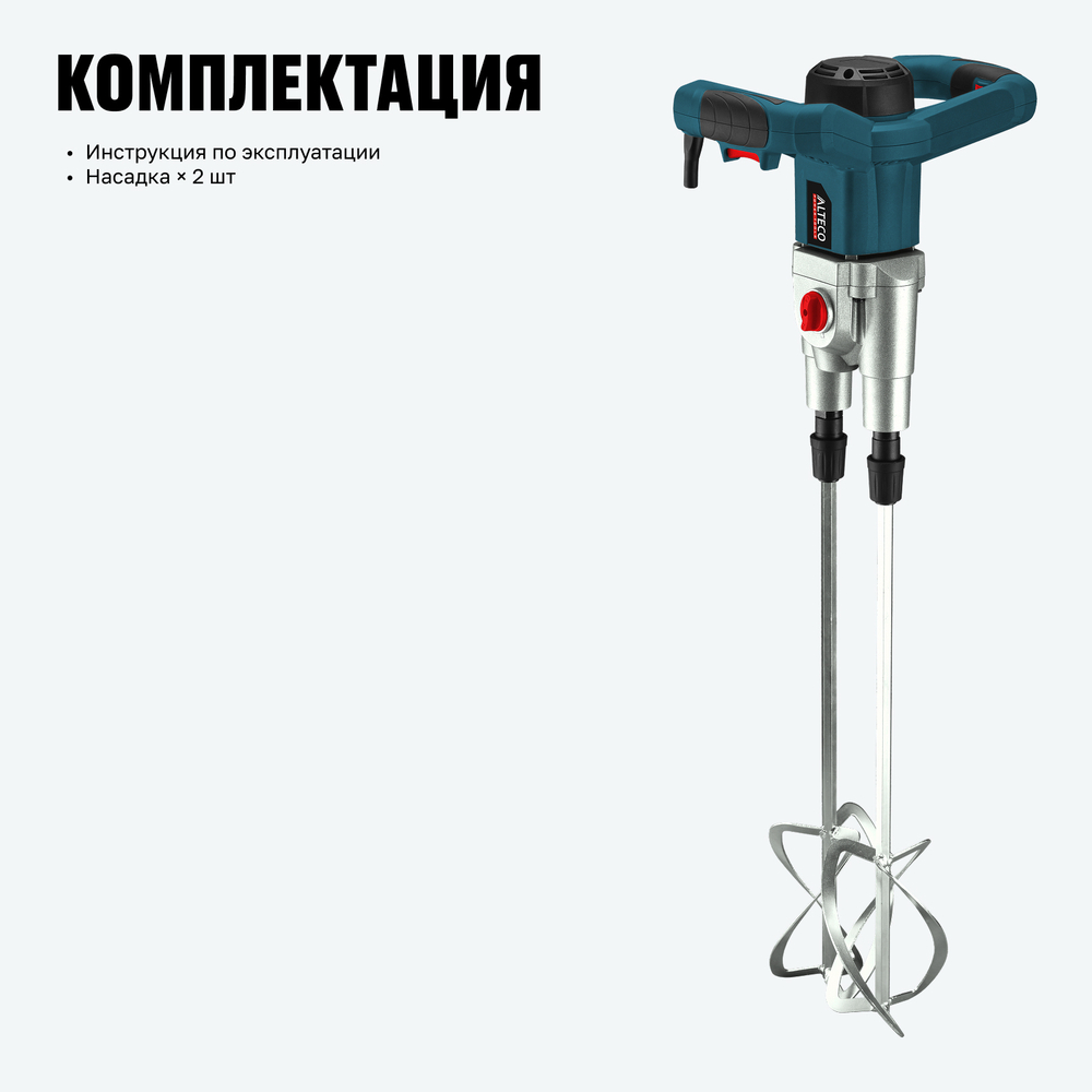 Миксер строительный ALTECO MX 1400-2