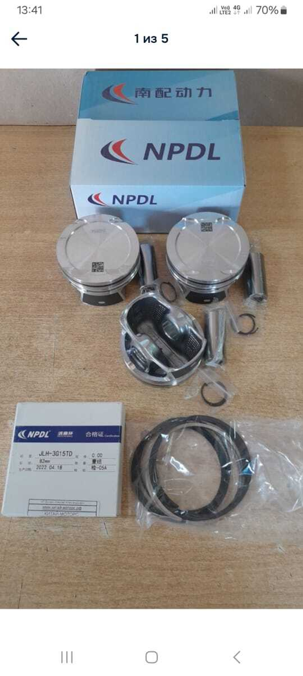 Комплект поршня,пальцы и кольца стд Geely Coolray1044024200