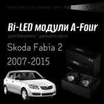 Bi led линзы 3.0 для фар на Skoda Fabia 2 2007-2015, би лед линзы Statlight A-Four, комплект 2 шт