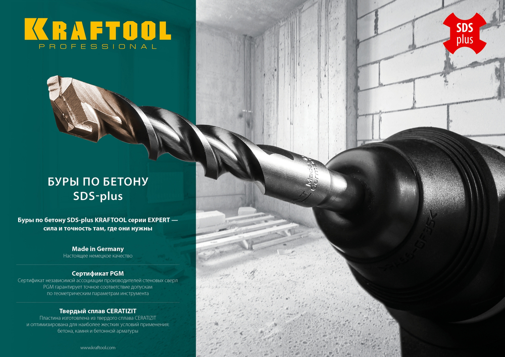 KRAFTOOL Expert, 14 х 160 мм, SDS-plus бур (29320-160-14)