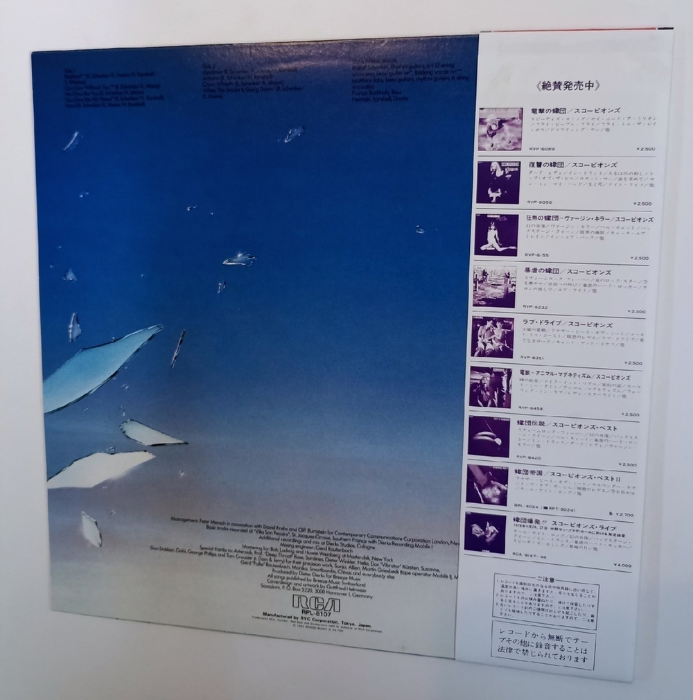 Scorpions Blackout (Japan 1982)
