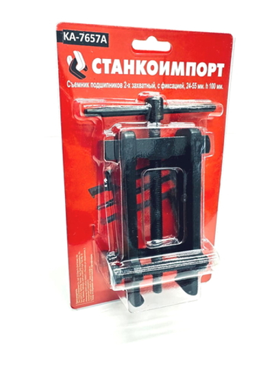 Съемник подшипников 2-х захватный, с фиксацией, 24-55 мм. h 100 мм. KA-7657A
