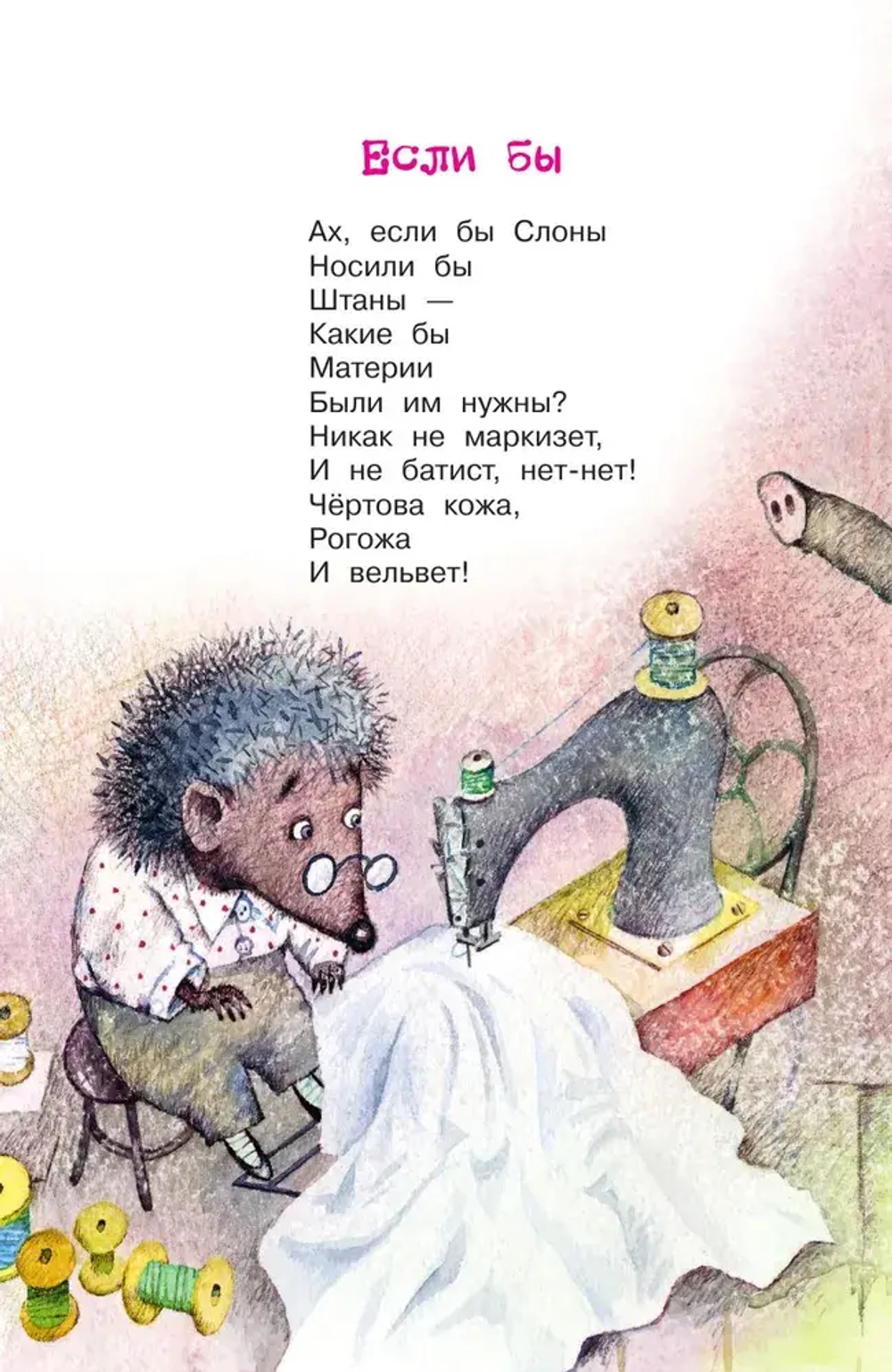 Стихи для детей