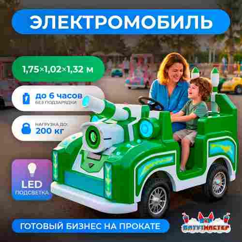 Детский электромобиль для парка развлечений «Зелёный патруль» двухместный, полный привод