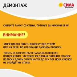 Застежки СИЛА SHS-P10S-W4 S малые с технологией бесследного удаления 4 пары нагрузка на пару 1 кг
