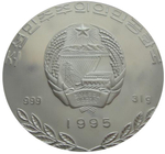 Северная Корея 500 вон 1995 Орел птица Фауна Азии СЕРЕБРО