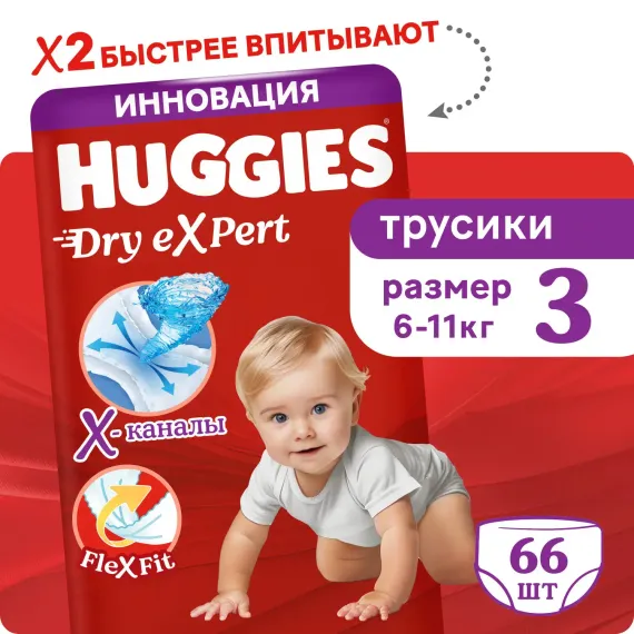 Трусики Huggies Dry eXpert 3 (6-11 кг) 66 шт.