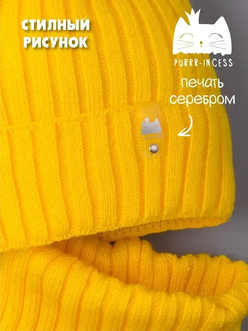 Шапка для девочки осенняя c ушками и снуд