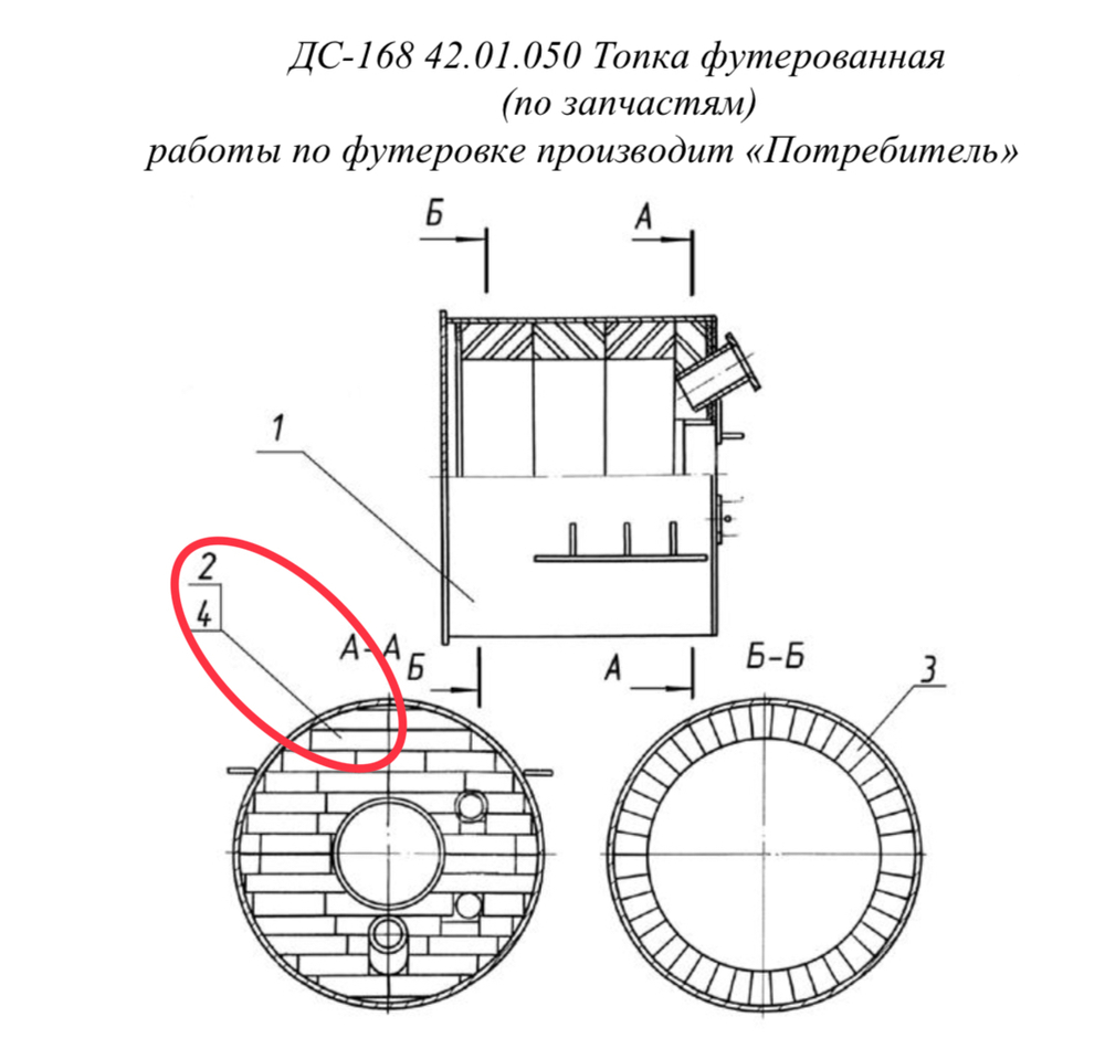 ДС646-1А 02.01.401 Сегмент