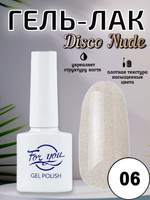 Гель-лак FOR YOU Disco Nude № 06
