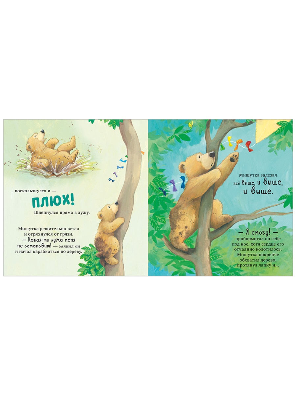 Книжки-картинки. Я люблю тебя всем сердцем