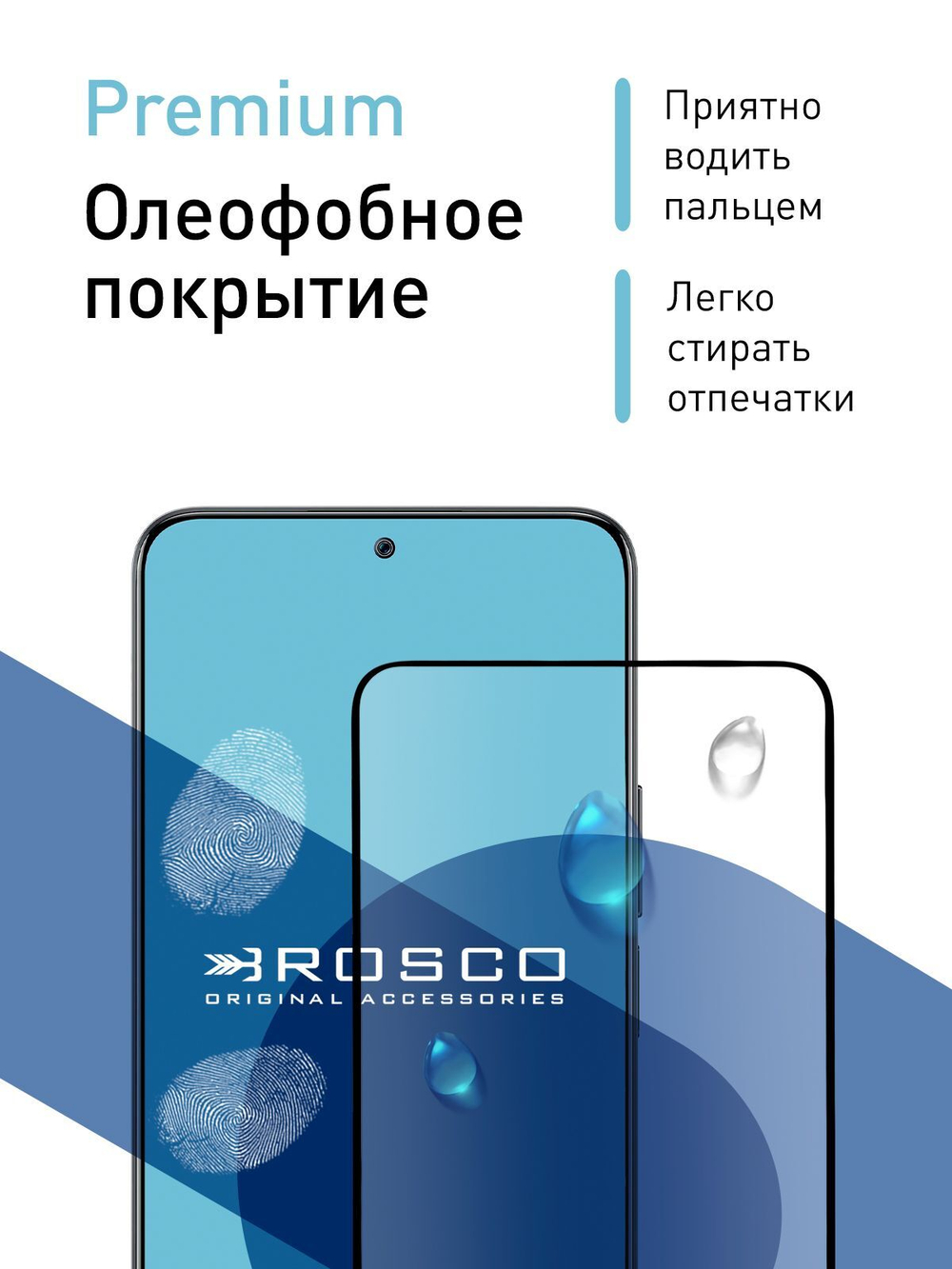 Защитное стекло ROSCO для Honor 90 Lite (арт.HW-H90L-FSP-GLASS-BLACK )