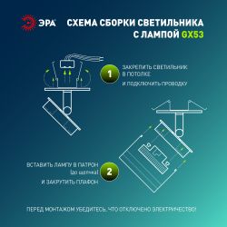 Светильник встраиваемый ЭРА DK114 BK под лампу GX53 поворотный черный | Встраиваемые светильники Для ламп GX53