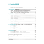 Дизайн-мышление для инноваций. Компетенции будущего при разработке продуктов и услуг