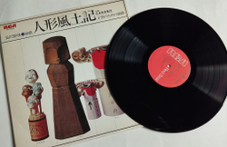 Винтажная виниловая пластинка LP Традиционная Музыка Японии Ningyo Fudoki Suite (Japan 1982) (No Obi)