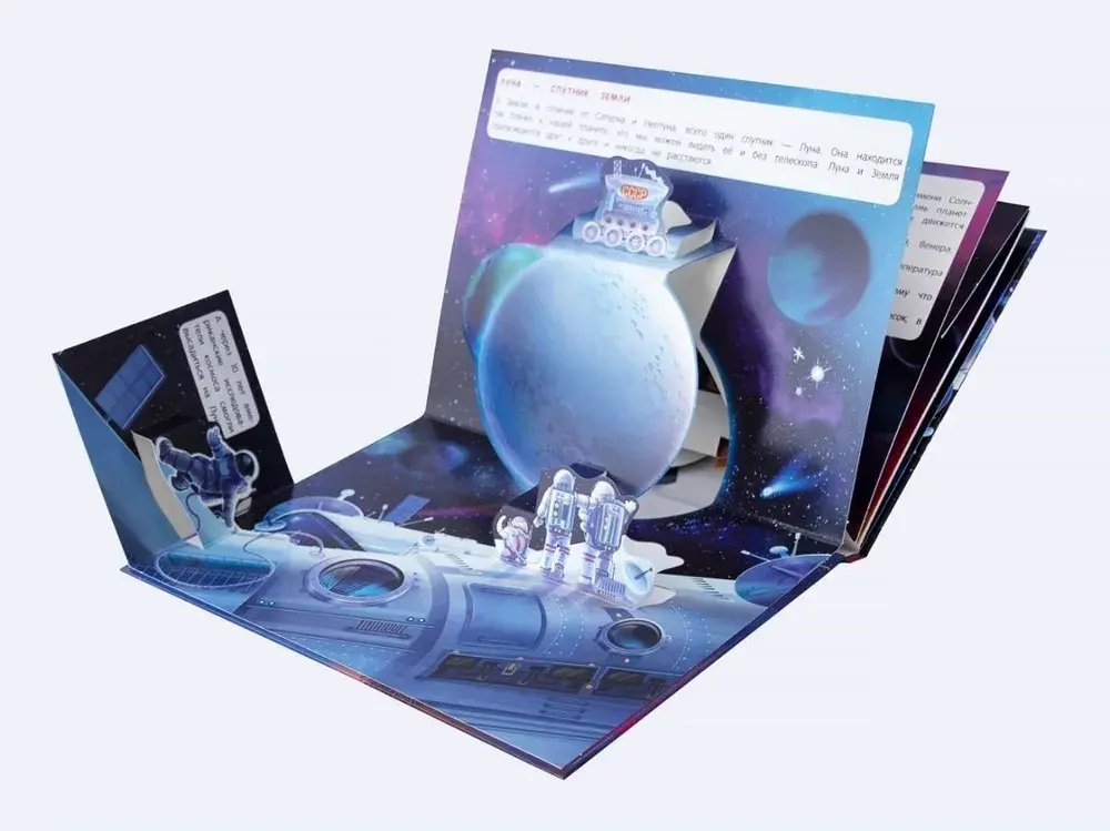 POP UP энциклопедия