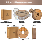 Пластик Eryone Wood Light Wood PLA 1.75mm 1kg