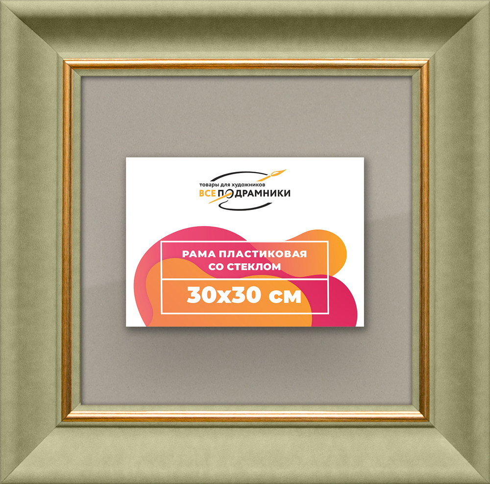Рамка 30x30 для постера и фотографий RPS0341925-36