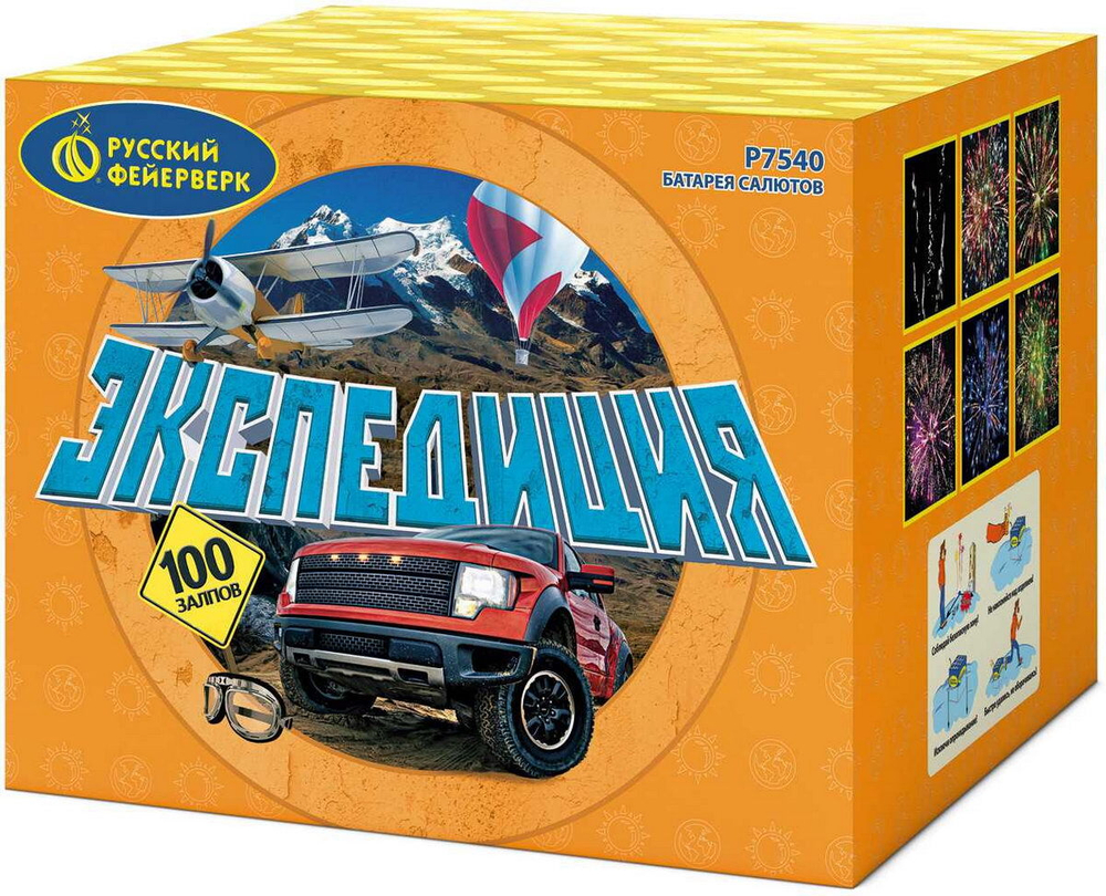 Р7540 Салют "Экспедиция" (1" х 100 залпов)