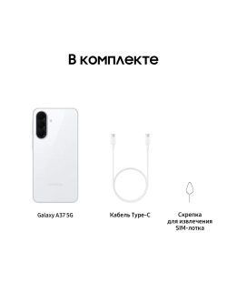 Смартфон Samsung Galaxy A37 SM-A376EZWDCAU