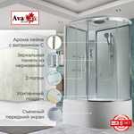 Душевая кабина AvaCan EM5812LT стандартная прозрачная