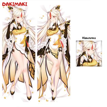 Дакимакура Нин Гуан арт. 0805