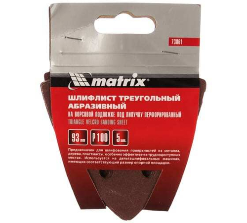 ТРЕУГОЛЬНИК АБРАЗ. MATRIX НА ВОРС/ПЕРФ P100 93ММ 5ШТ 73861