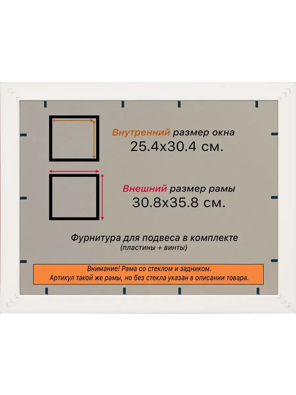 Рамка для постера и фотографий 25x30