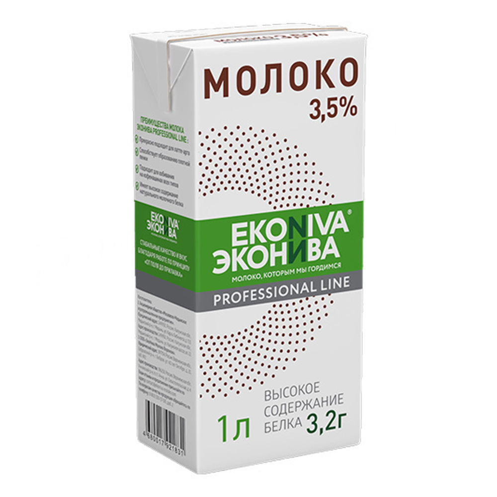 Молоко ультрапастеризованное 3,5% «ЭкоНива» ГОСТ - 1 л