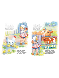 Жадная Шурочка