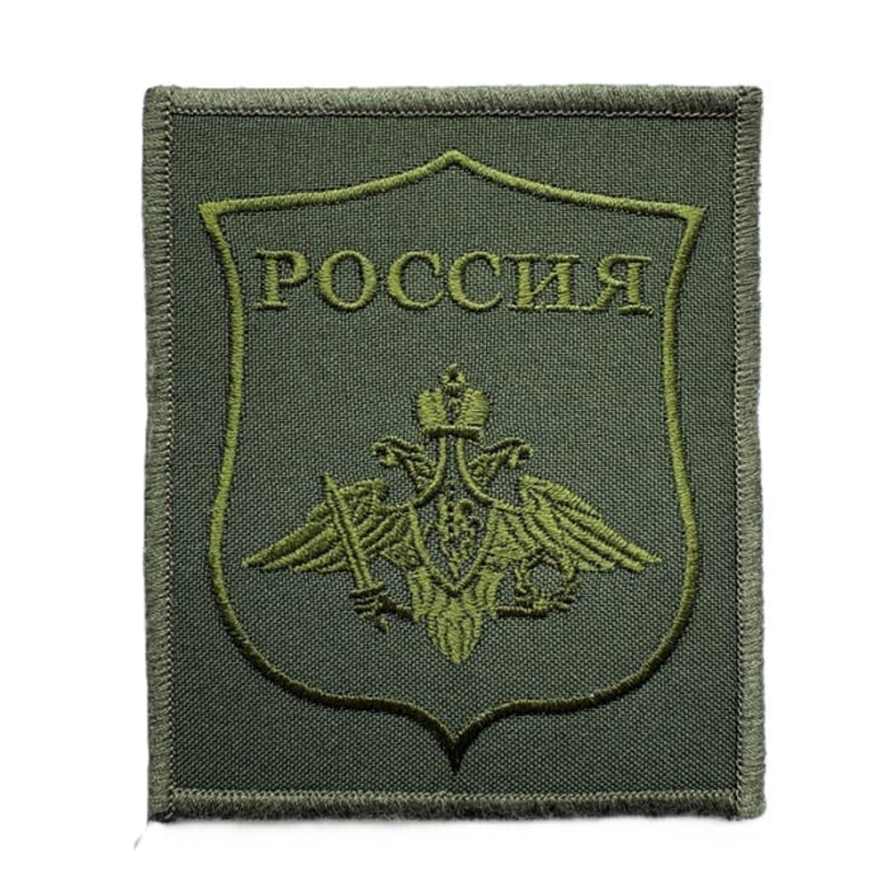 Шеврон вышитый Министерство Обороны полевой на липучке