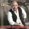 Сергей Трофимов - Золотые Хиты (Gold) LP